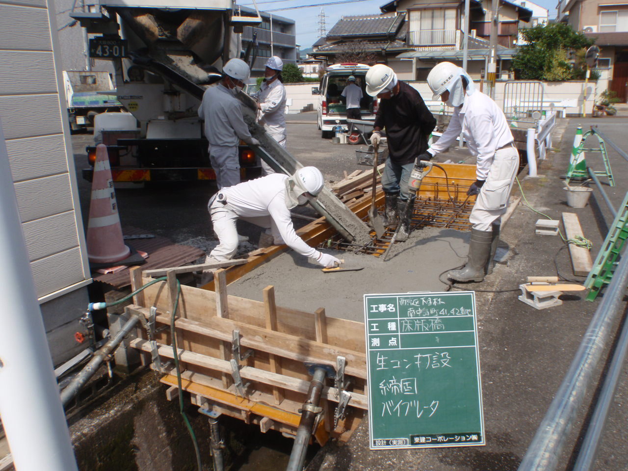 道路改良工事